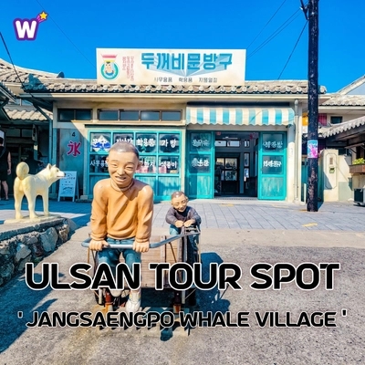 Ulsan Tour Spot - Jangsaengpo Whale Culture Village
