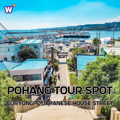 Pohang Tour Spot - Guryongpo Japanese House Street