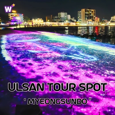 Ulsan Tour Spot - Myeongsundo